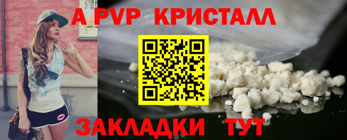 Воронеж  Альфа ПВП мука  A-PVP крисы CK  Вход с VPN  Альфа ПВП Crystall 