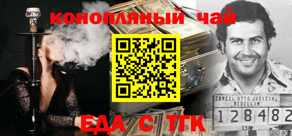 Воронеж  Cannafood марихуана  Вход с VPN 
