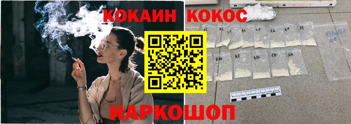 Кокаин Columbia Воронеж