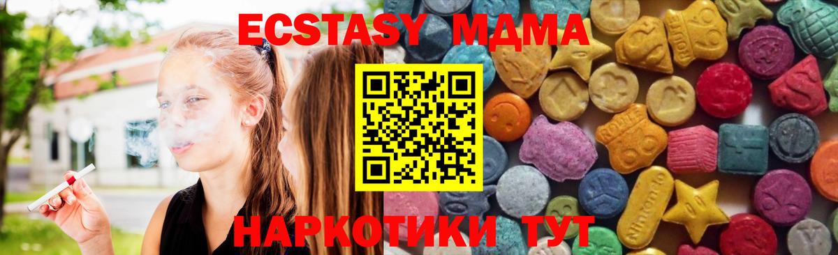 гидра зеркало  Ecstasy бентли  Вход с VPN  Воронеж  Ecstasy таблы  Экстази 
