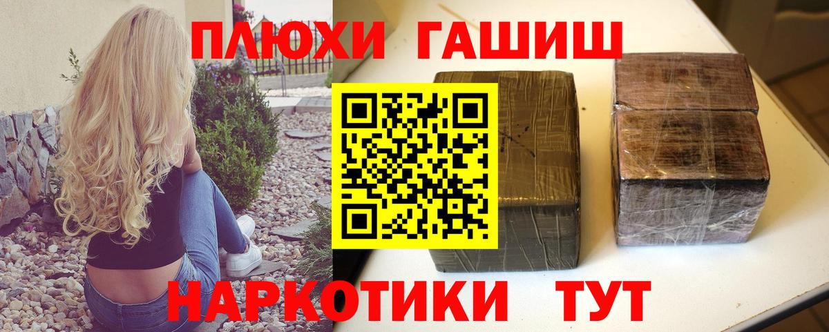 ГАШИШ hashish Воронеж