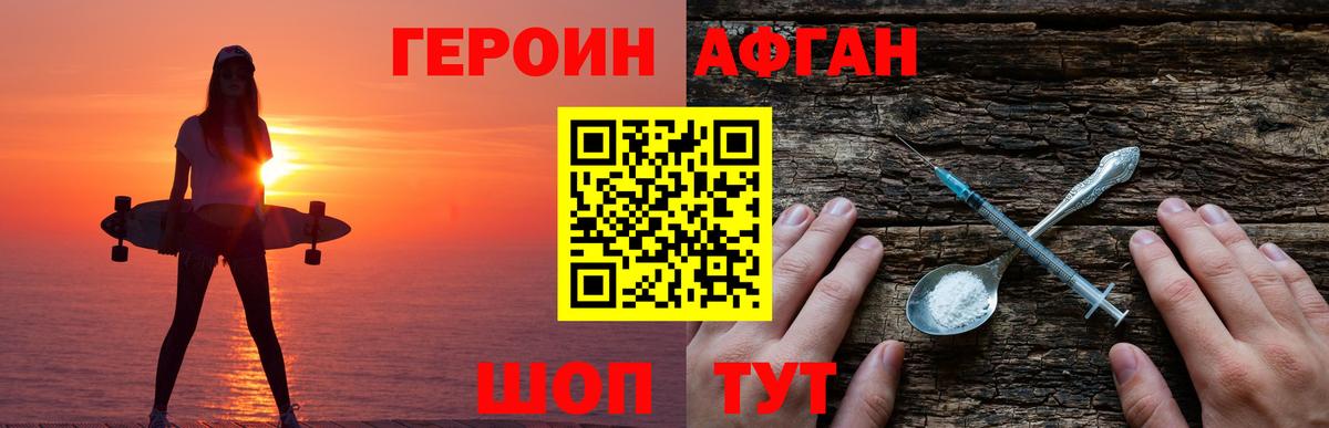 Воронеж  ГЕРОИН Heroin  Героин  Вход с VPN 