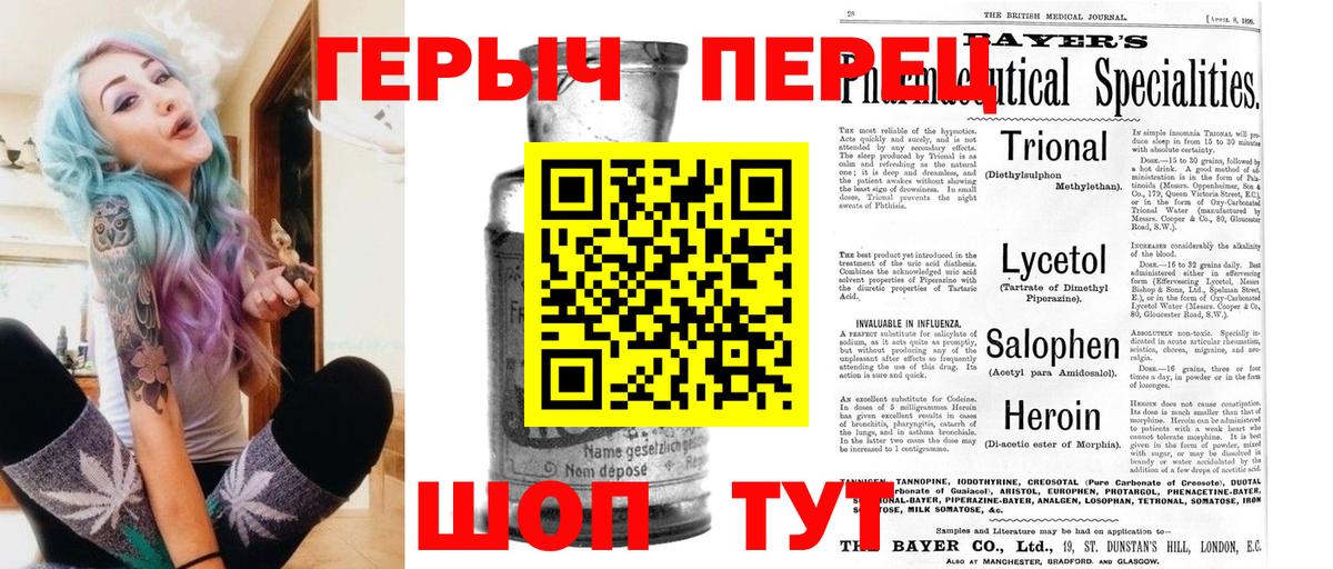 ГЕРОИН VHQ Воронеж