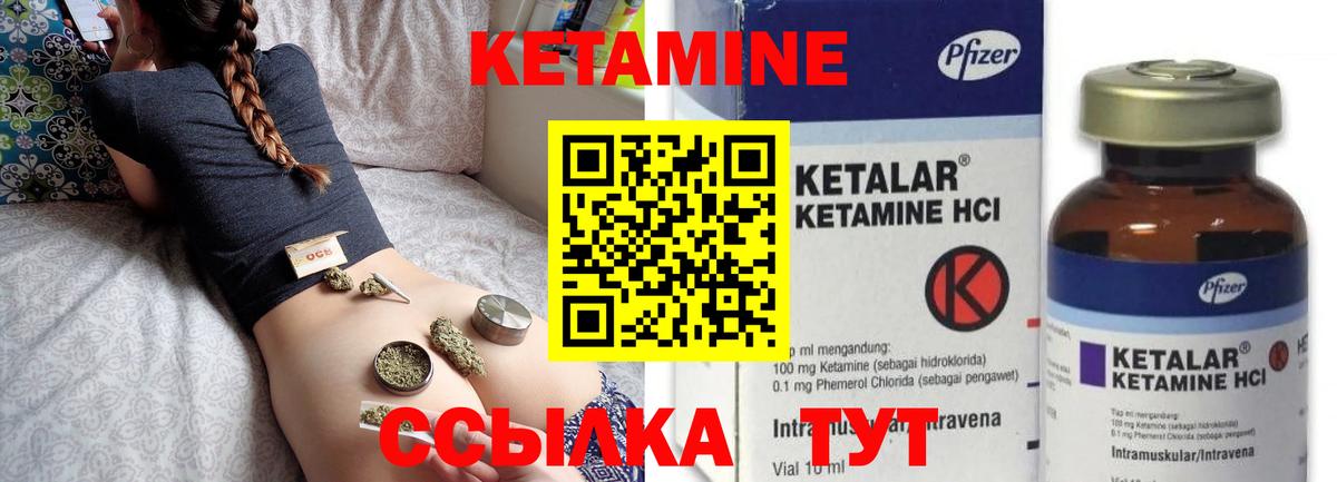 КЕТАМИН VHQ Воронеж