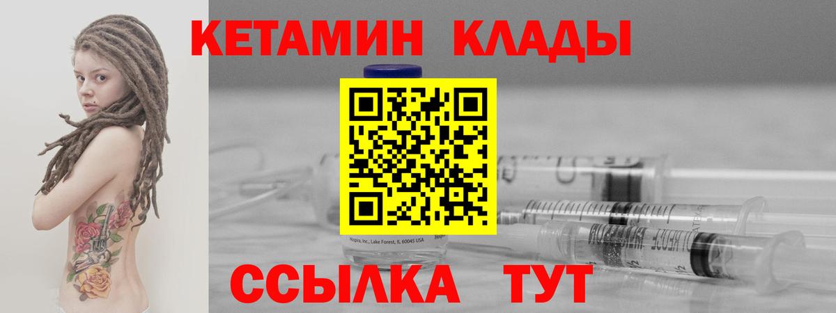 КЕТАМИН ketamine  Вход с VPN  mega ONION  Воронеж 