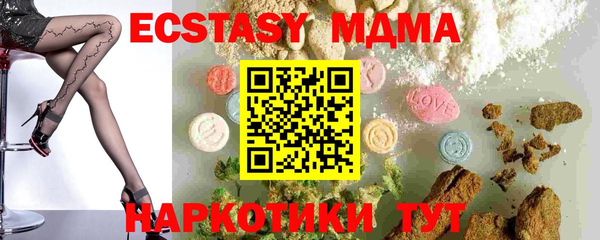MDMA молли Воронеж