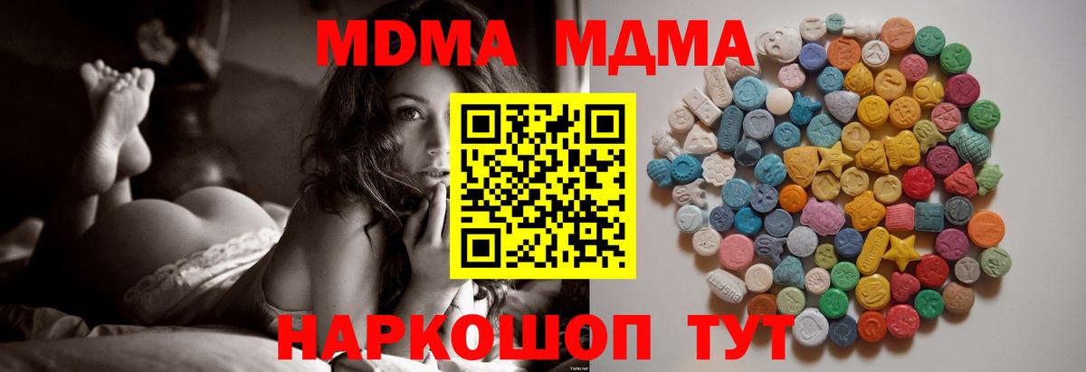 МДМА crystal  МДМА кристаллы  MDMA  Вход с VPN  Воронеж 