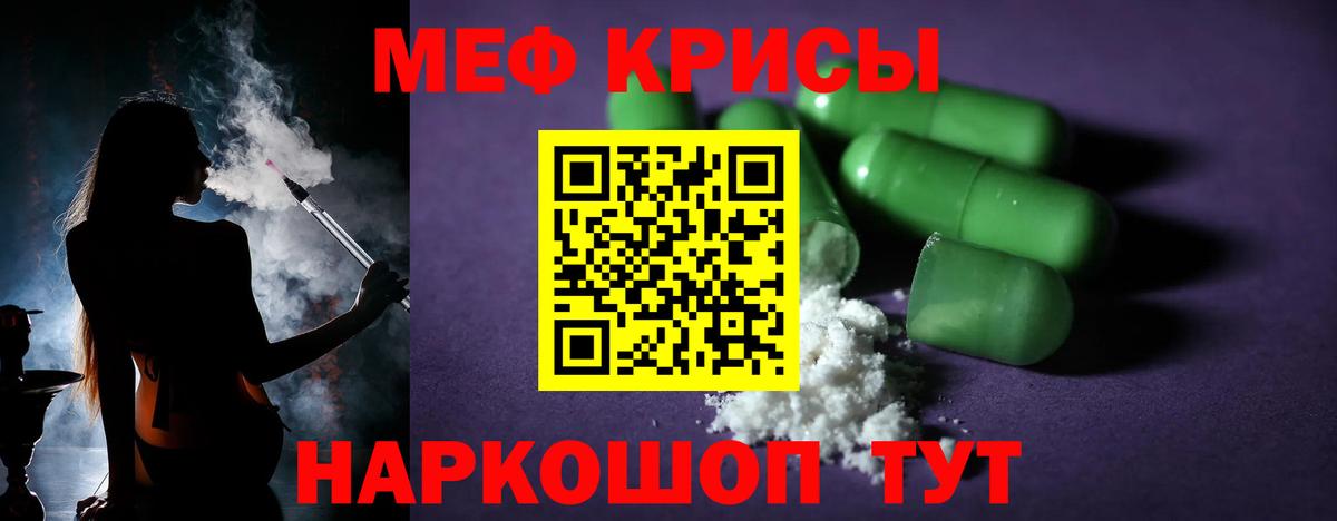 Меф мяу мяу  Воронеж