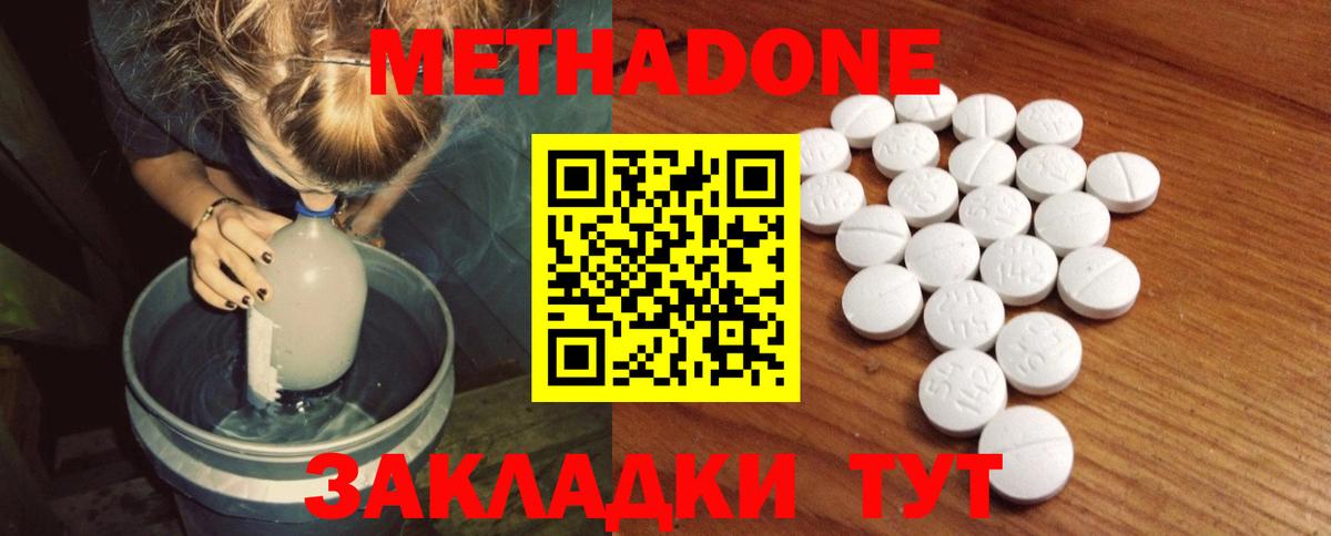 Воронеж  МЕТАДОН мёд  Вход с VPN 