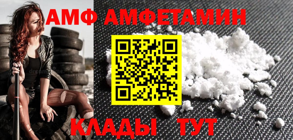 Метамфетамин  Метамфетамин пудра  Вход с VPN  Метамфетамин пудра  Воронеж 