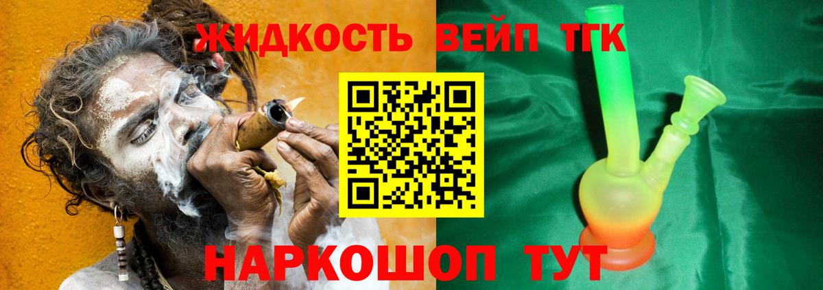 Дистиллят ТГК концентрат  Вход с VPN  ТГК вейп с тгк  купить   Воронеж 